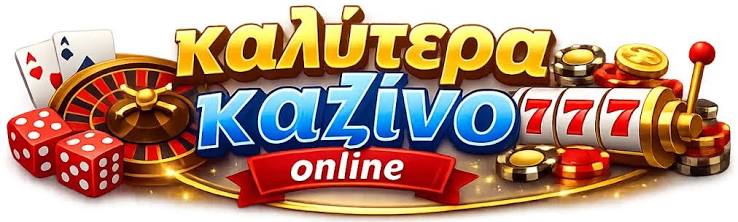 Τα Καλύτερα Online Casino στην Ελλάδα 384662381 Τα Καλύτερα Online Casino στην Ελλάδα 384662381
